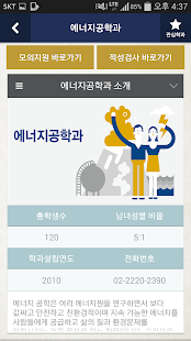 How to mod 한양입학플래너 3.2.2 mod apk for android