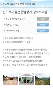 Free Download 청도여행 (여행,관광,숙박정보) APK