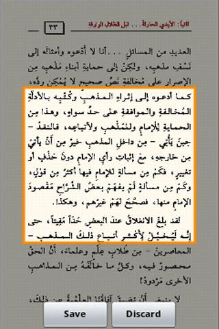 【免費書籍App】الغراس-APP點子