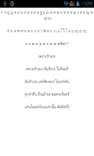 Thai Font for Flipfont