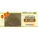 Free voucher icon