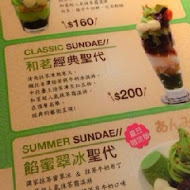 和茗甘味處(台北永康店)