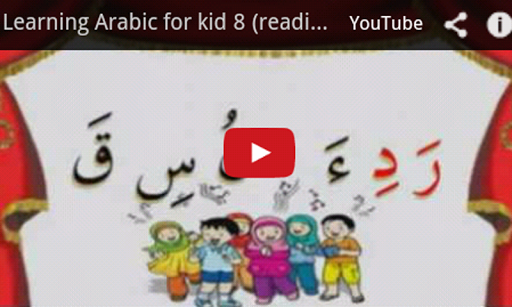 【免費教育App】Arabic for Kids-APP點子