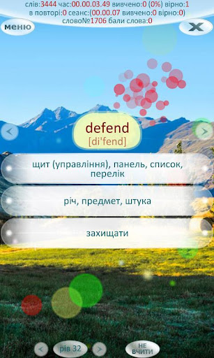 【免費教育App】англійські слова з Engame-APP點子