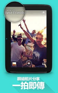 【免費攝影App】OurCam - 即時相片分享-APP點子