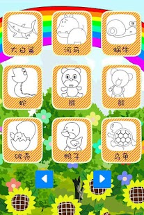 巧虎学简笔画 Screenshots 11