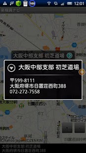 How to install 大阪中部支部の道場ナビ！ patch 2.10 apk for laptop
