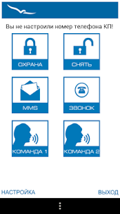 Sapsan GSM MMS