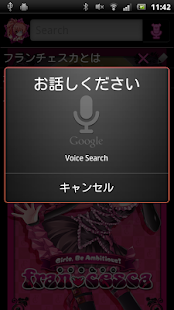免費個人化App|法蘭雀絲卡(Francesca)檢索小工具|阿達玩APP