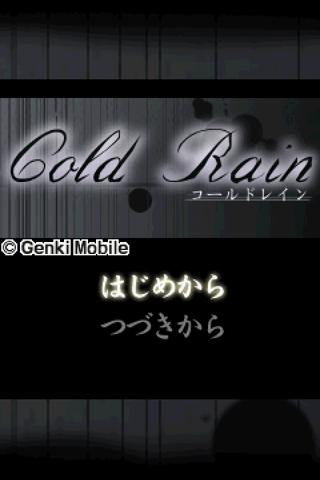 女刑事・三島遥の事件簿５ Cold Rain Screen 3