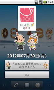 スイーツ姫のスイーツ時計 Screenshots 3