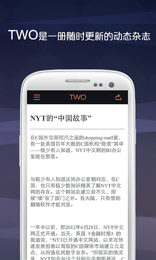 【免費新聞App】TWO-APP點子