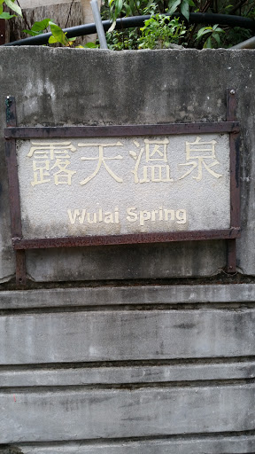 Wulai Spring