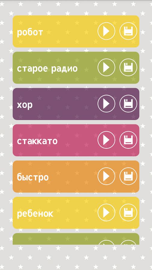 изменитель голоса для ютуба скачать