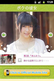 AKB48RinoSashiharaMyGirlfriend poster 3