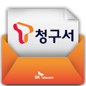 스마트청구서