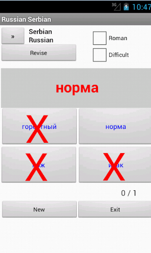 【免費書籍App】Russian Serbian Dictionary-APP點子