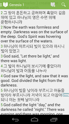 Bible - Hangle 개역한글판