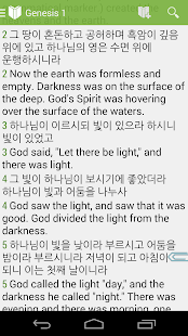 How to get Bible - Hangle (개역한글판) 1.1 apk for laptop
