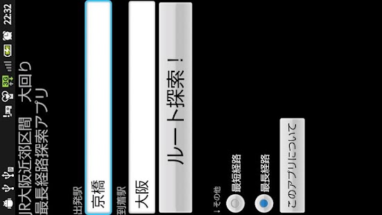 How to mod JR大阪近郊区間・大回り・最長経路探索アプリ 0.1.0 unlimited apk for pc