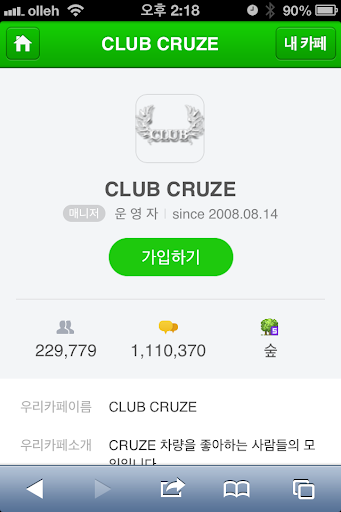 카페 CLUB CRUZE 바로가기