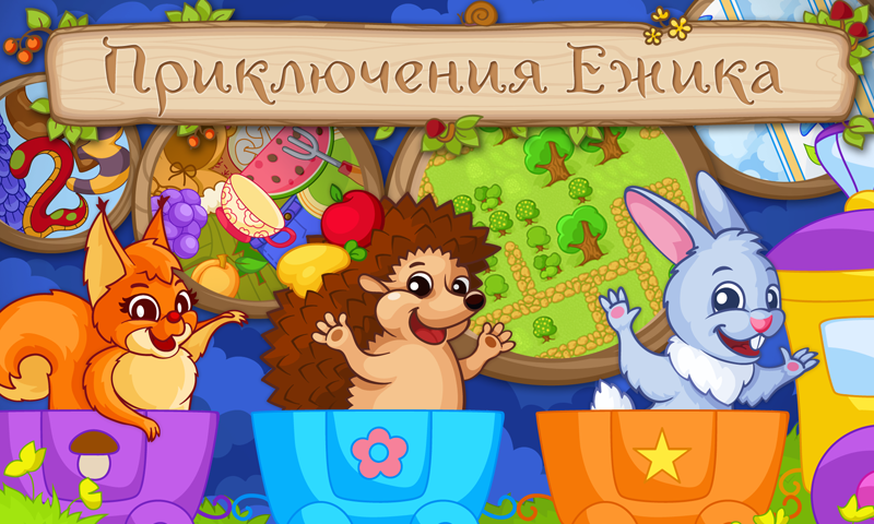 Android application Hedgehog's Adventures: Story with Logic Games screenshort
