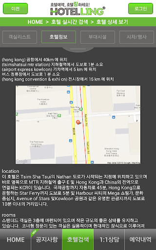 【免費旅遊App】호텔예약-호텔링(Hotelling.co.kr)-APP點子