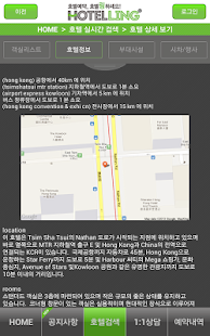 호텔예약-호텔링(Hotelling.co.kr) Screenshots 7