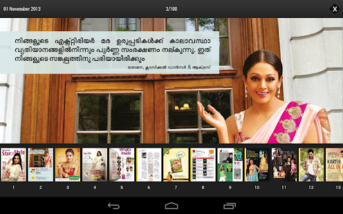 Mathrubhumi Star&Style Screenshots 0