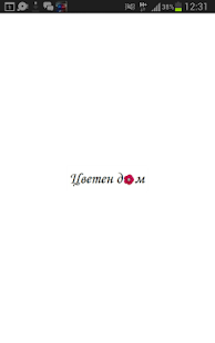 Lastest Цветен дом APK for PC