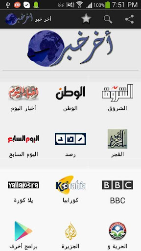 【免費新聞App】Akher Khabar - أخر خبر-APP點子