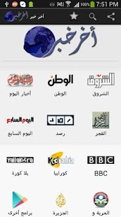 How to install Akher Khabar - أخر خبر 1.2 mod apk for android