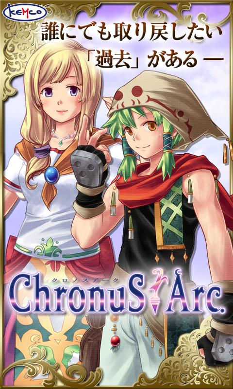 Android application [Premium] RPG Chronus Arc screenshort