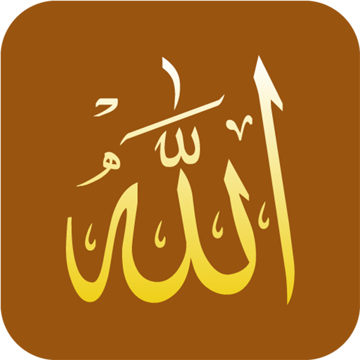 Quranic Healing Part-1