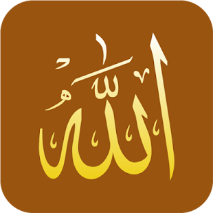 Download Quranic Healing Part-1 APK for Android