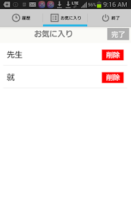 免費下載書籍APP|Weblio中国語辞典-無料の日中中日辞書 app開箱文|APP開箱王