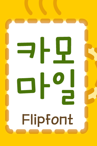 MDChamomile™ Korean Flipfont