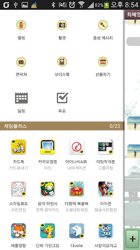 【免費通訊App】[부암동 산책] 카톡스킨-APP點子