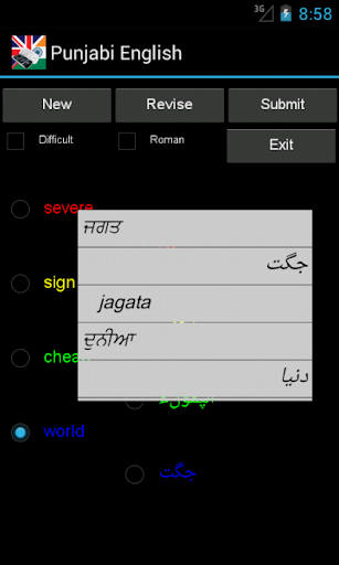 免費下載書籍APP|English Punjabi Dictionary app開箱文|APP開箱王