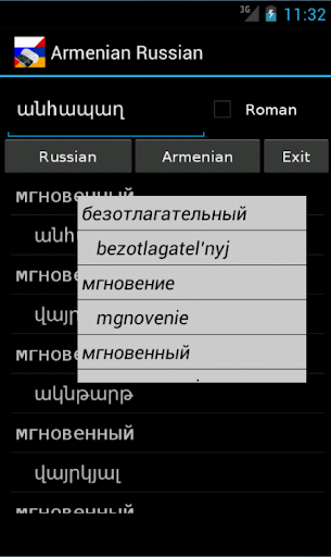 Armenian Russian Dictionary