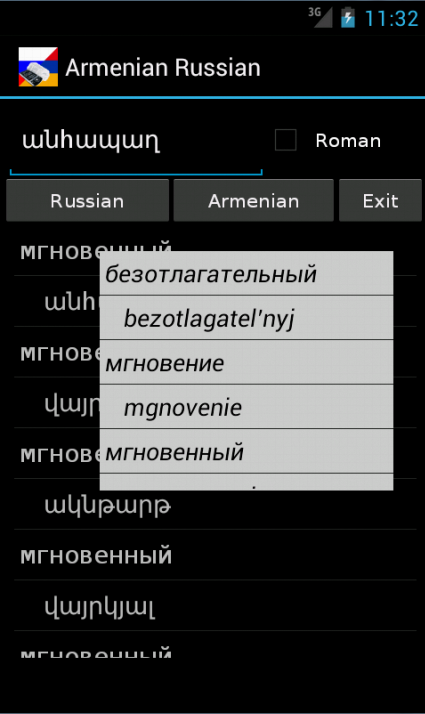 Android application Armenian Russian Dictionary screenshort