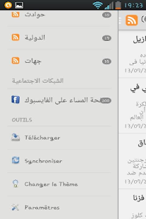 Download المساء المغربية APK