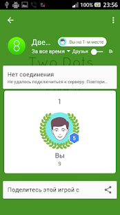Две точки Screenshots 10