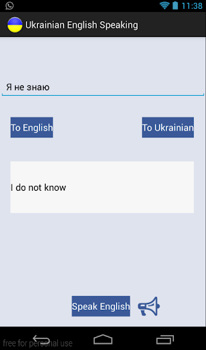 Ukrainian English Audio