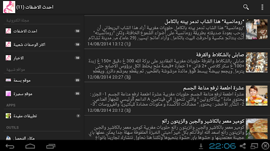 How to install لالة  مولاتي | Lalla moulaty 1.0 unlimited apk for laptop