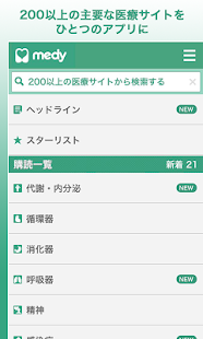 Download medy - あなた専用の医療新聞 APK
