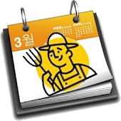 Calendario del Hortelano