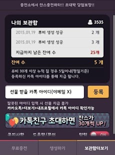How to install 루비 생성기 - 더소울용 1.01 apk for pc