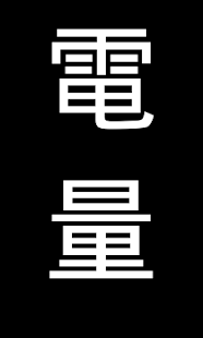 How to download 無障礙語音助手 1.0 unlimited apk for android