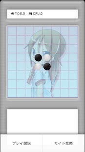 Free Download ロリーリバーシ APK for Android